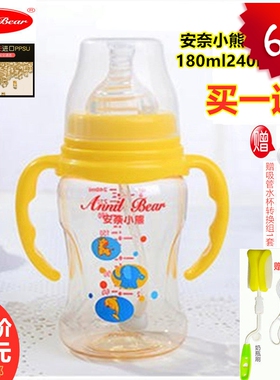 安奈小熊PPSU奶瓶宽口径新生儿防摔胀气吸管带柄180ml240ml