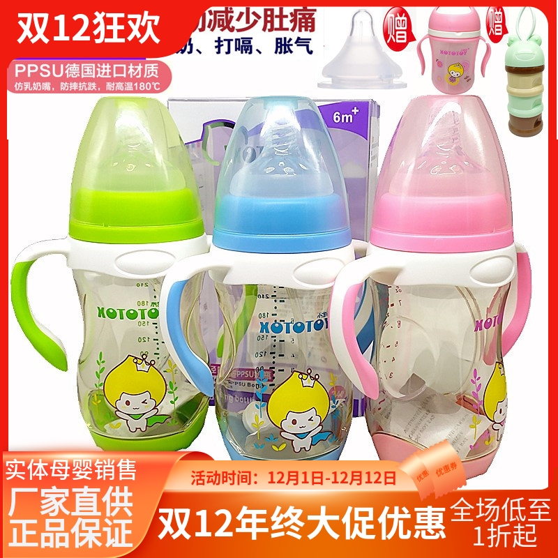 小淘淘PPSU奶瓶宽口径180ml240ml