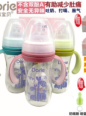 Dorje多吉宝贝玻璃奶瓶宽口径呵护纤美高硼硅防胀气160ml240ml