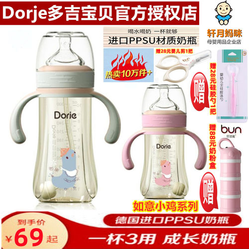 多吉宝贝PPSU奶瓶如意小鸡160ml