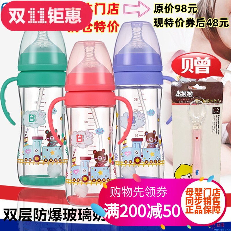 fierbaby/菲儿贝比防爆玻璃奶瓶