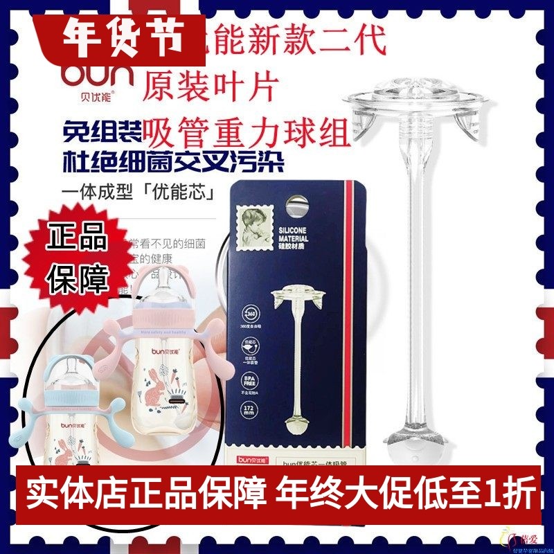 贝优能叶片吸管重力球新款二代奶瓶新生儿专用AB款防胀气全硅胶,婴童用品,奶嘴/安抚奶嘴,淘宝优惠券,粉丝福利购,淘宝优惠卷