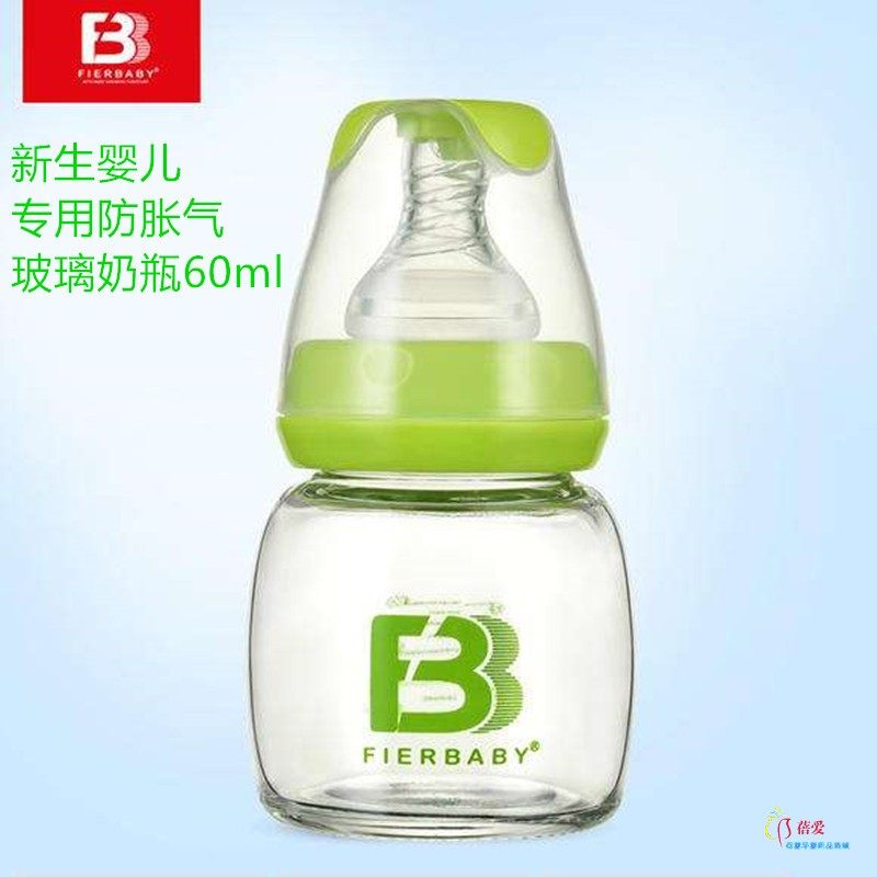 菲儿贝比新生婴儿玻璃奶瓶专用防胀气防呛果汁护理奶瓶60ml