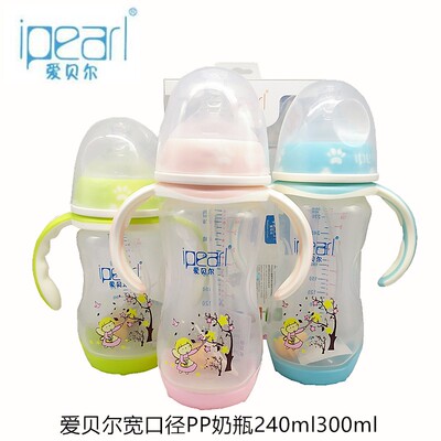 爱贝尔带手柄吸管PP奶瓶