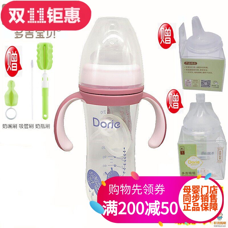 Dorje多吉宝贝玻璃奶瓶呵护纤美系列高硼硅宽口防胀气160ml240ML