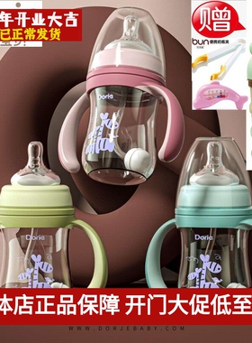 Dorje多吉宝贝玻璃奶瓶呵护纤美系列高硼硅宽口防胀气160ml240ml
