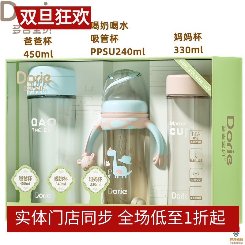 Dorje多吉宝贝PPSU奶瓶吸嘴杯240ml妈妈爸爸水杯330ml450ml套装