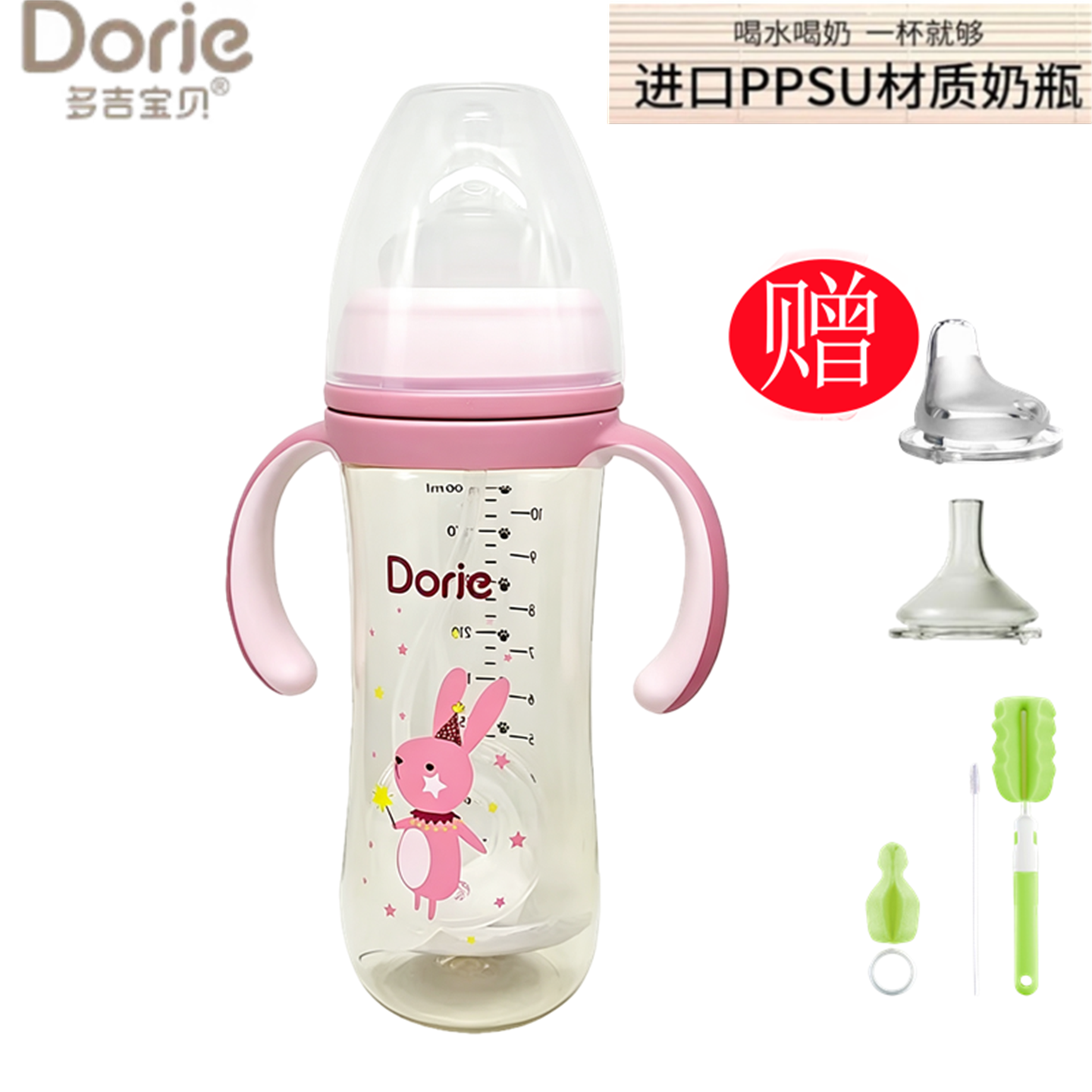 Dorje多吉宝贝PPSU奶瓶呵护纤美系列宽口径防胀气160ml300ML