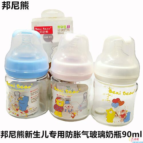 邦尼熊新生儿玻璃奶瓶90ml