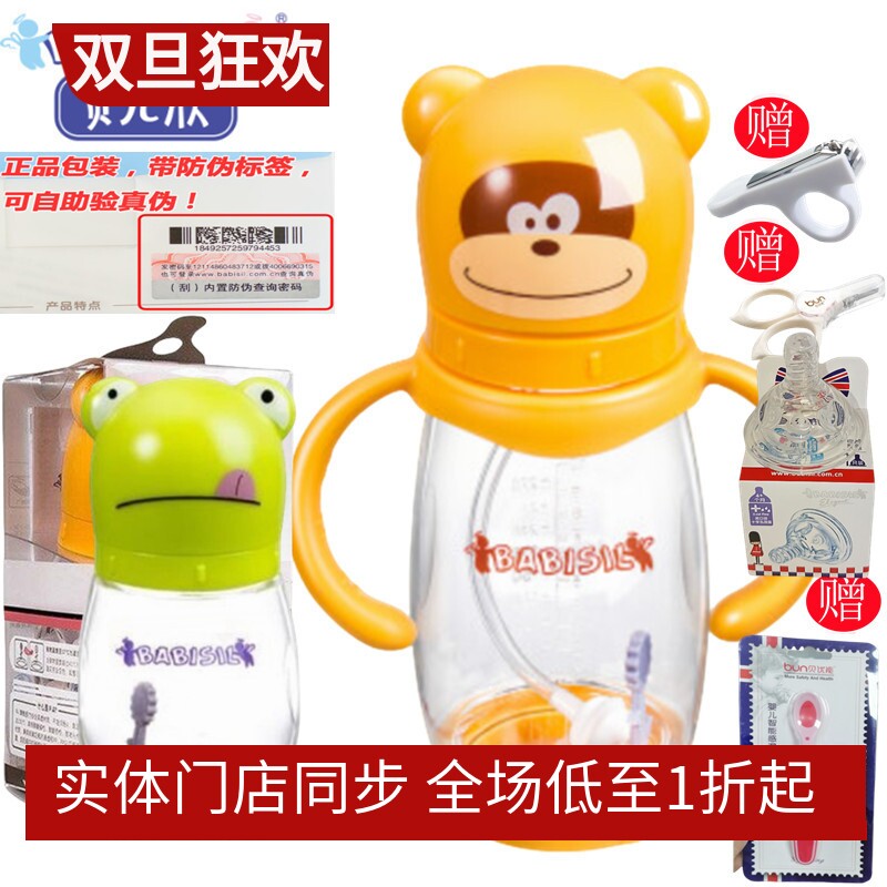 贝儿欣PA奶瓶新品婴儿宽口径防胀气感温抗摔初生180ml300ML