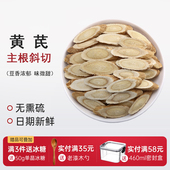 悦西 黄芪50g黄芪片泡水北芪片苹果黄芪水当归党参枸杞红枣茶 茶