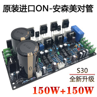 Оригинальный импортный Ансоними трубка усилитель большая тарелка мощность комплект DIY лихорадка стадия дважды канал усилитель конечный продукт панель