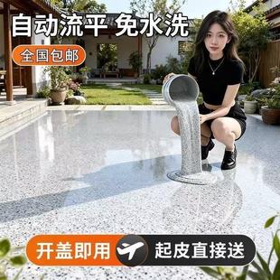 环氧彩砂地坪漆卫生间瓷砖改色防滑耐磨仿大理石水泥地面自流平漆