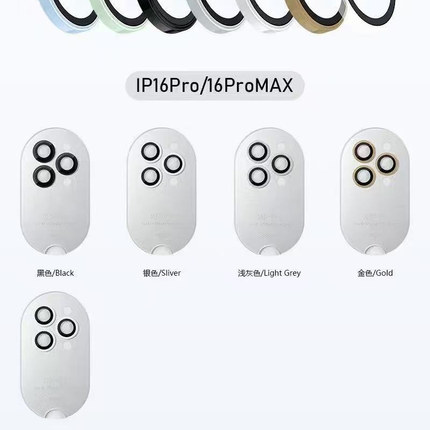 X-level适用苹果16系列AR超聚光镜头膜iphone16pro摄像头保护膜
