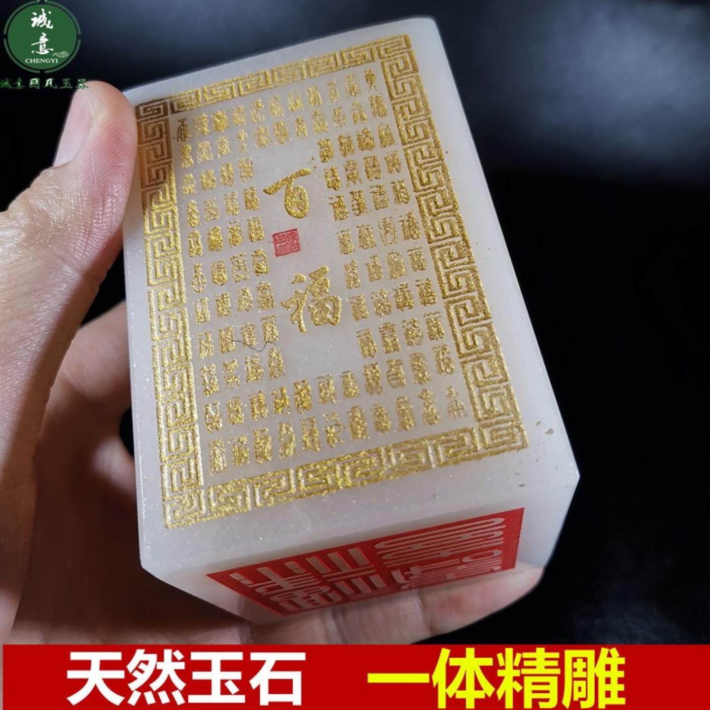 天然汉白玉石长方形刻百福图福禄寿喜书画落款印章闲章摆件中国风