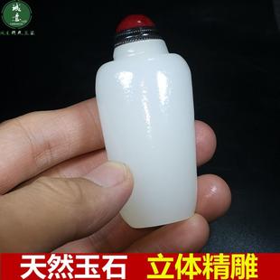 精致天然阿富汗白玉石鼻烟壶手把件男士仿古雅致小瓶子把玩小摆件