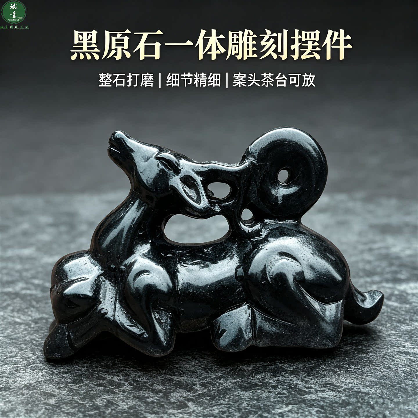 天然黑色玉石小鹿福禄双全小摆件