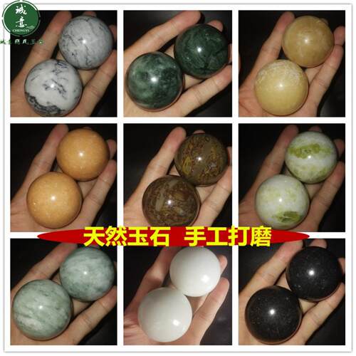 健身球手指训练天然玉石保健转球