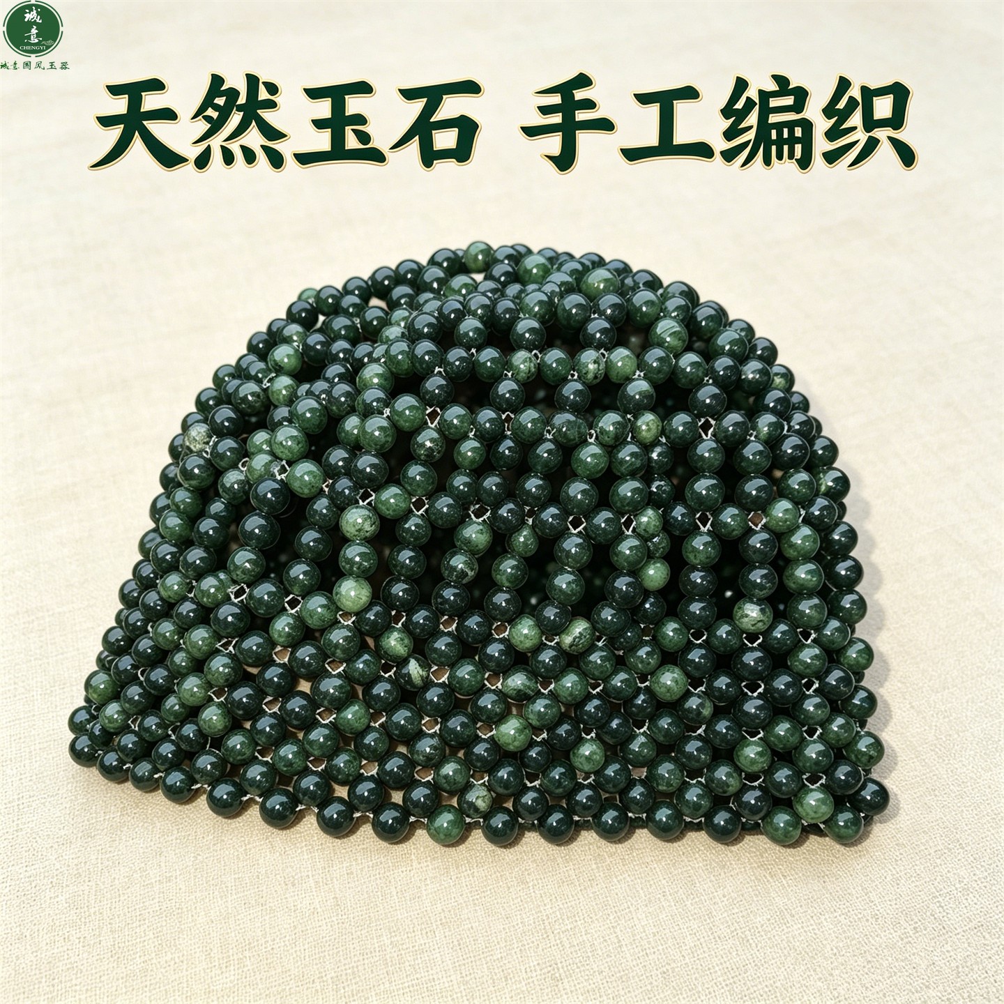 药王石墨绿玉石冰凉理疗养生帽子