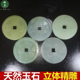 天然仿古岫玉石雕小铜钱康熙乾隆通宝五帝钱币吊坠玉钱币挂件摆件