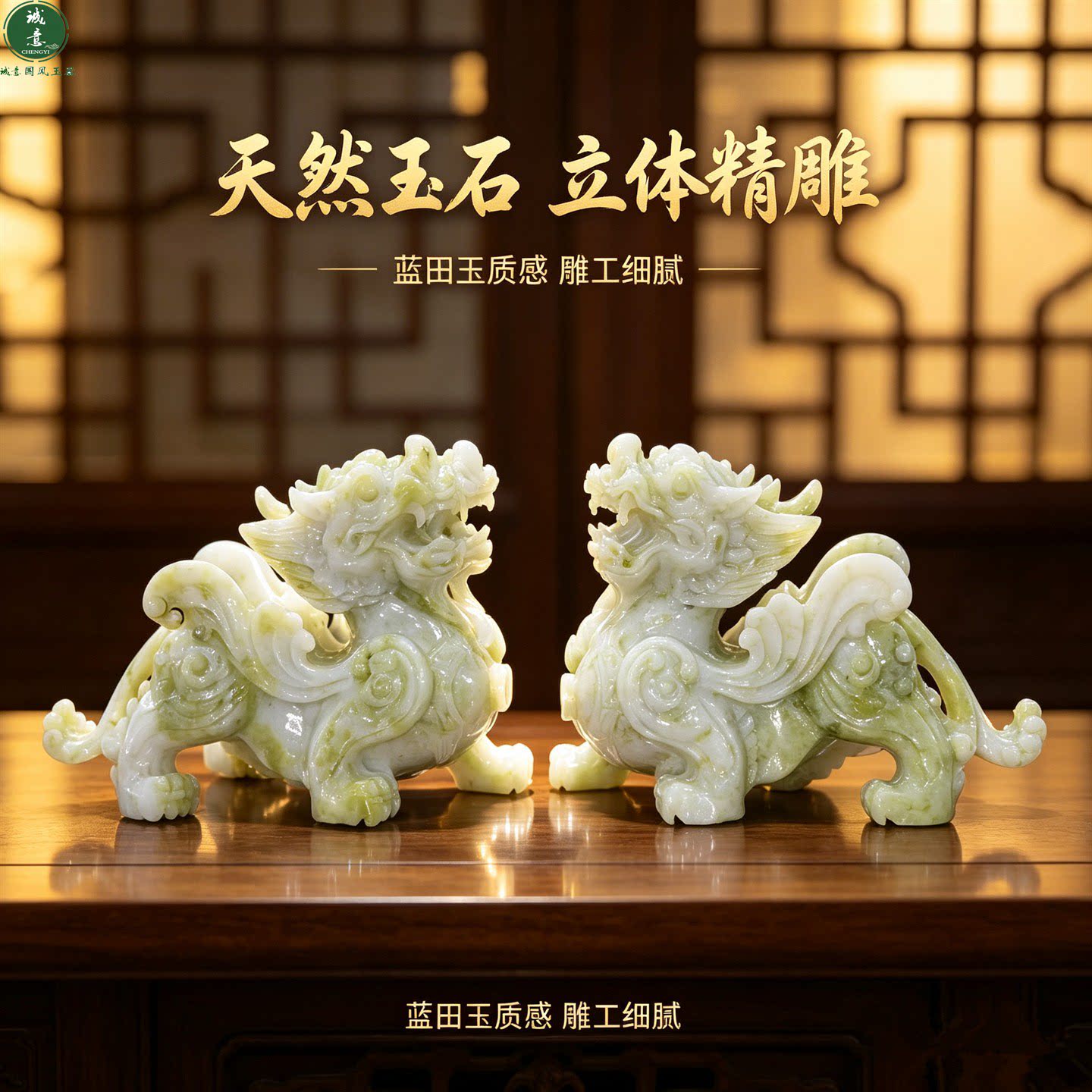 天然蓝田玉石带翅膀貔貅摆件一对