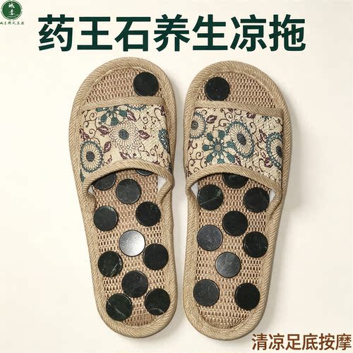 夏季药王石冷感磁疗足疗专用拖鞋