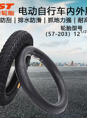 正新12寸内胎外胎12 1/2X2 1/4(62-203)代驾代步车防滑耐磨内外胎