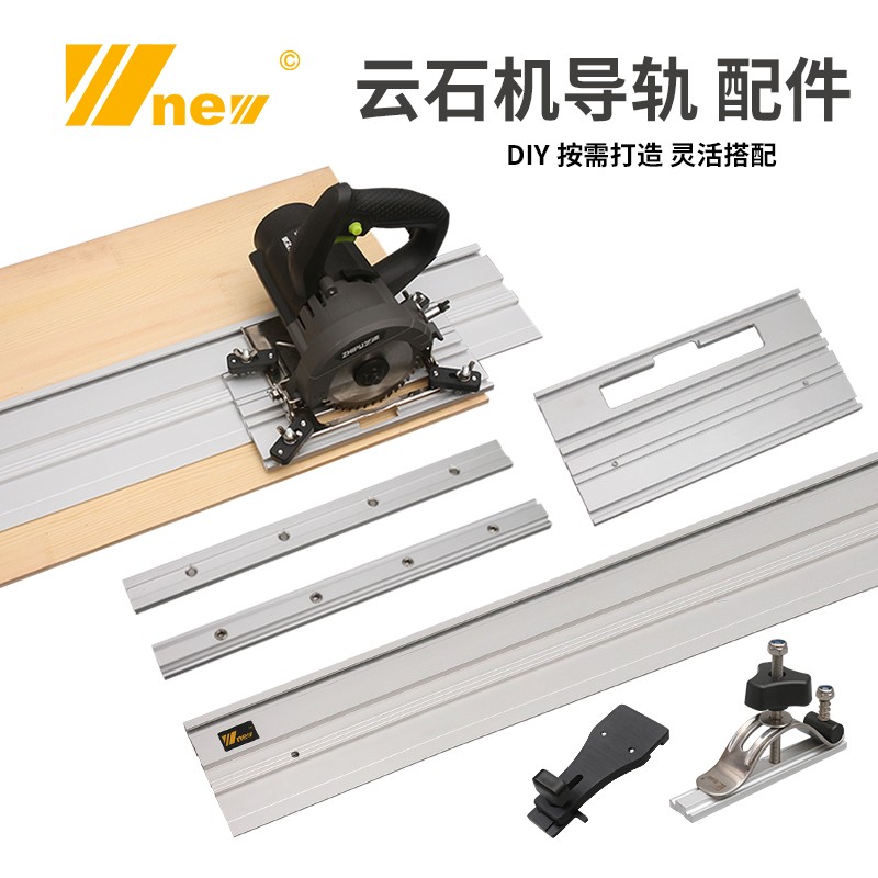 云石机导轨导尺直线切割配件DIY
