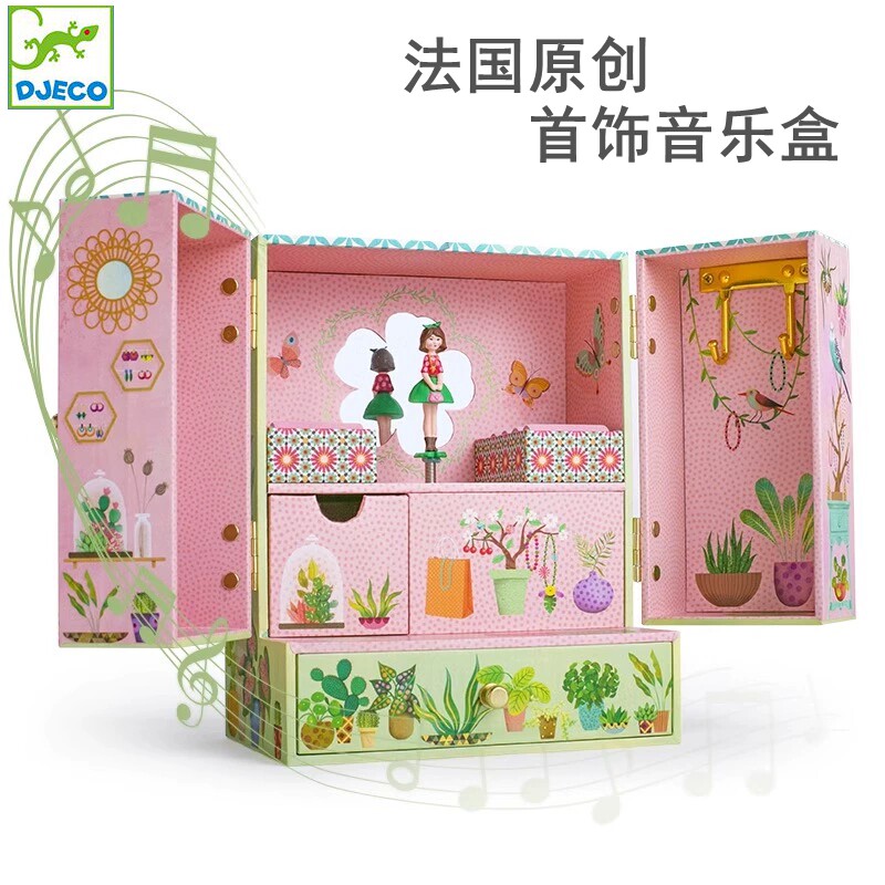 DJECO神秘花园音乐盒八音盒木质首饰盒收纳跳舞儿童女孩生日礼物