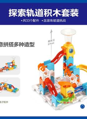 Vetch/伟易达滚珠大冒险探索轨道积木套大颗粒积木益智滑道车比赛