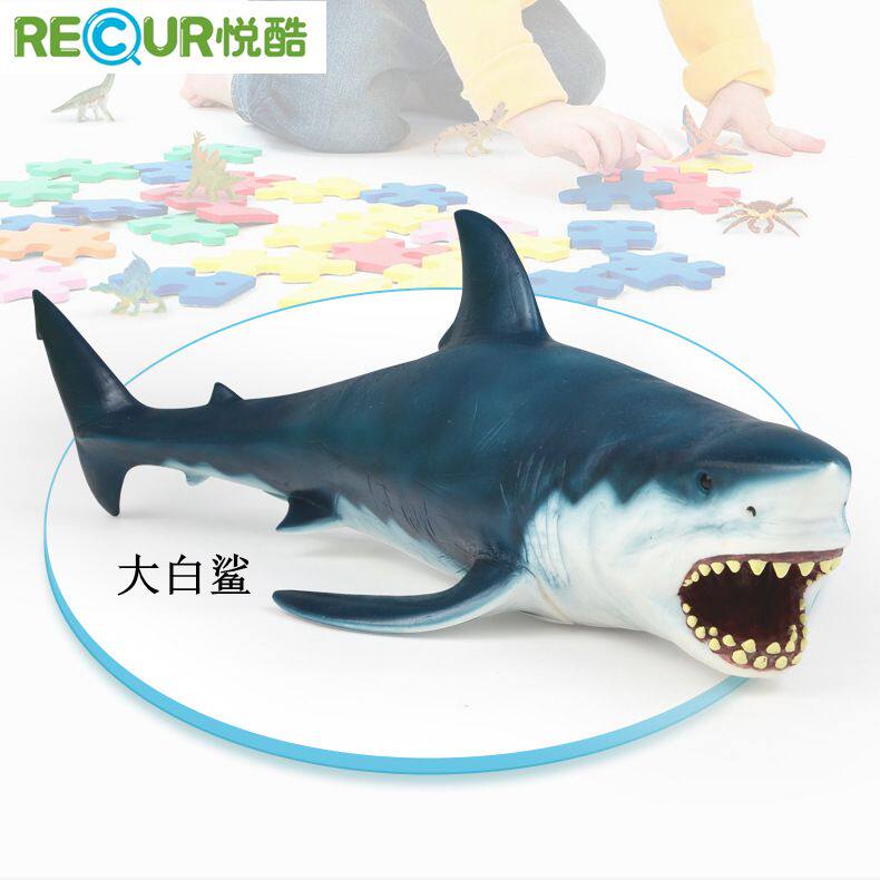 RECUR品牌软胶仿真大白鲨中号小号海洋生物动物模型玩具手办男孩