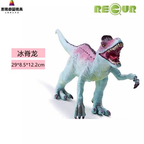 RECUR冰脊龙腕龙霸王龙玩具儿童仿真动物模型塑胶软胶恐龙摆件