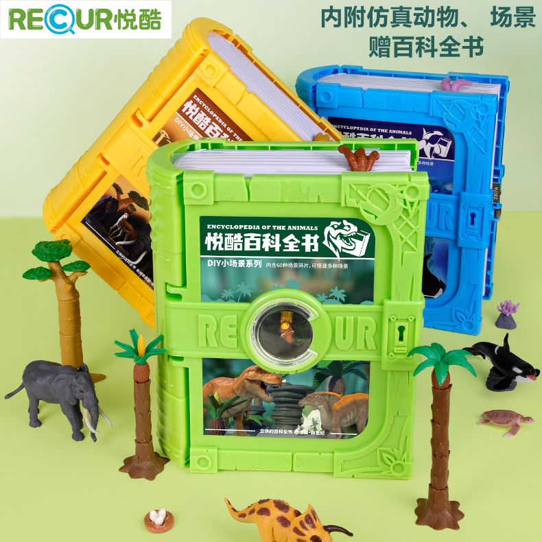 RECUR悦酷儿童仿真恐龙海洋野生动物模型场景过家家早教玩具百科