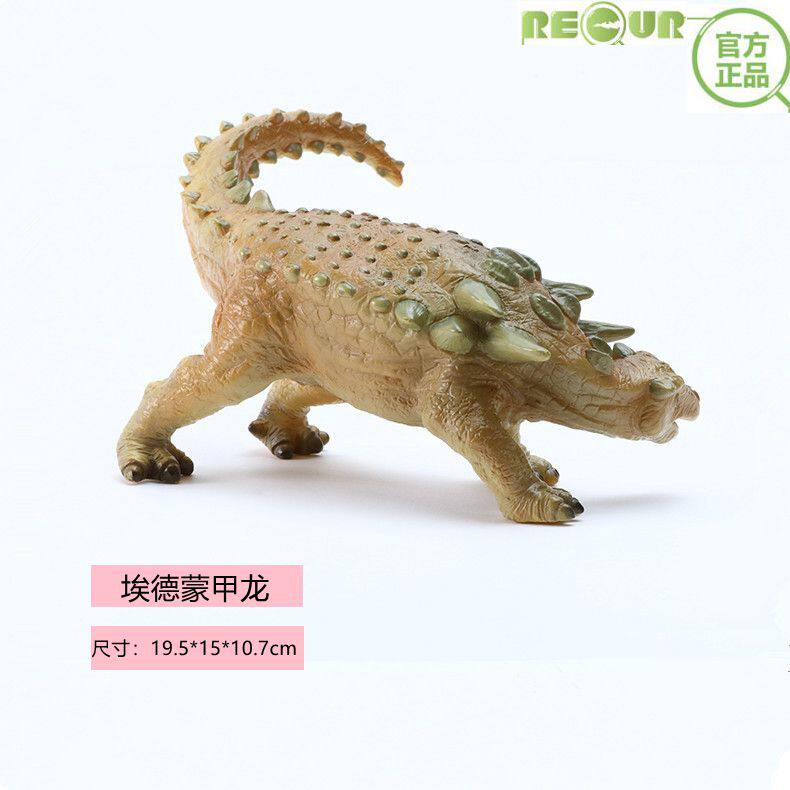 重现RECUR 埃德蒙顿甲龙玩仿真/动物玩偶