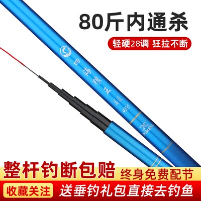 四海狼王溪流竿超轻超硬