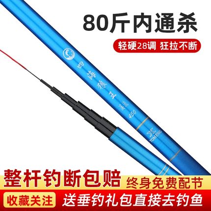 鱼竿手竿短节竿溪流竿鲤鱼竿鲫鱼竿28调3.6米5.4米7.2米渔具套装