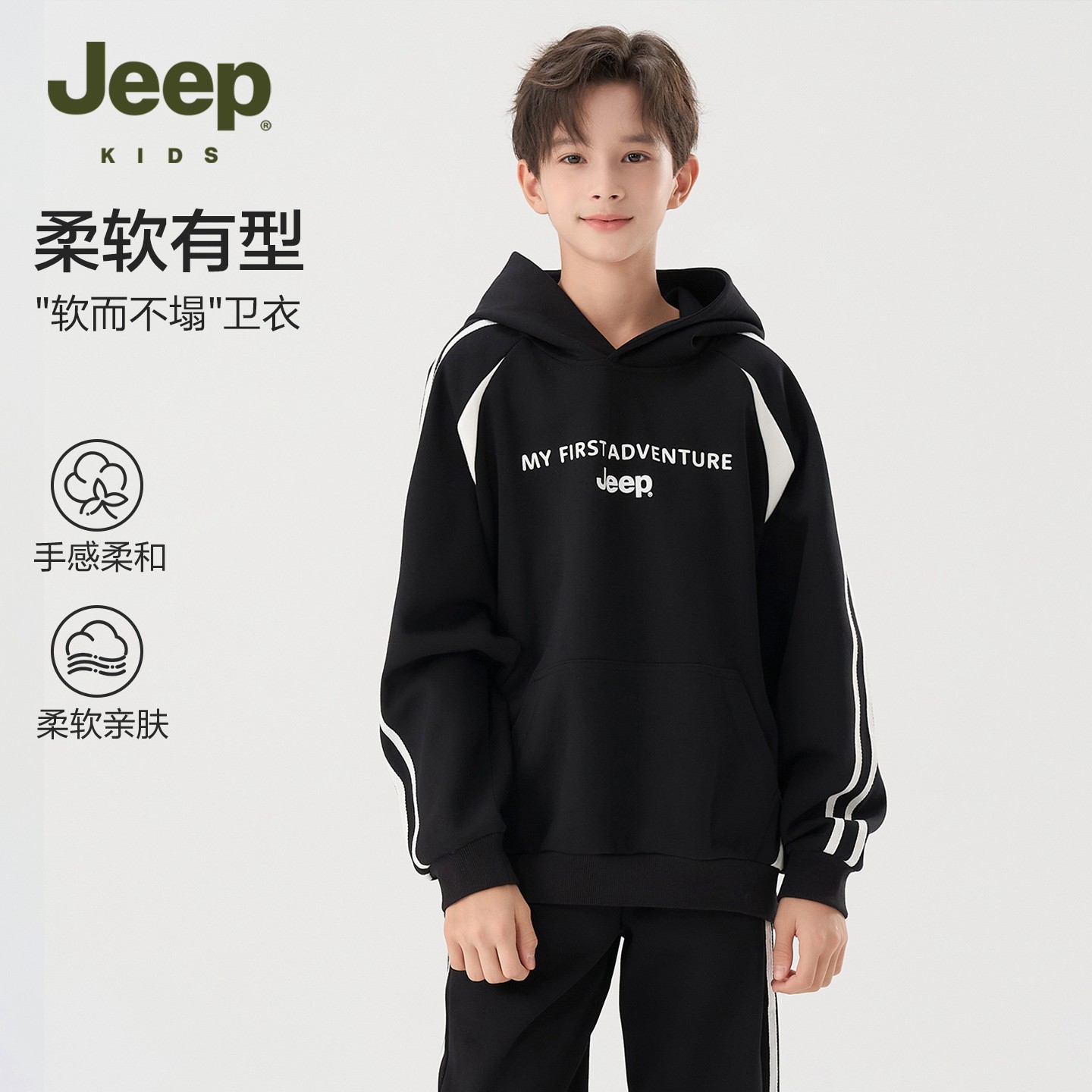 JEEP吉普男童连帽卫衣2025春秋新款中大童休闲长袖美式复古连帽衫,童装/婴儿装/亲子装,卫衣/绒衫,淘宝优惠券,粉丝福利购,淘宝优惠卷