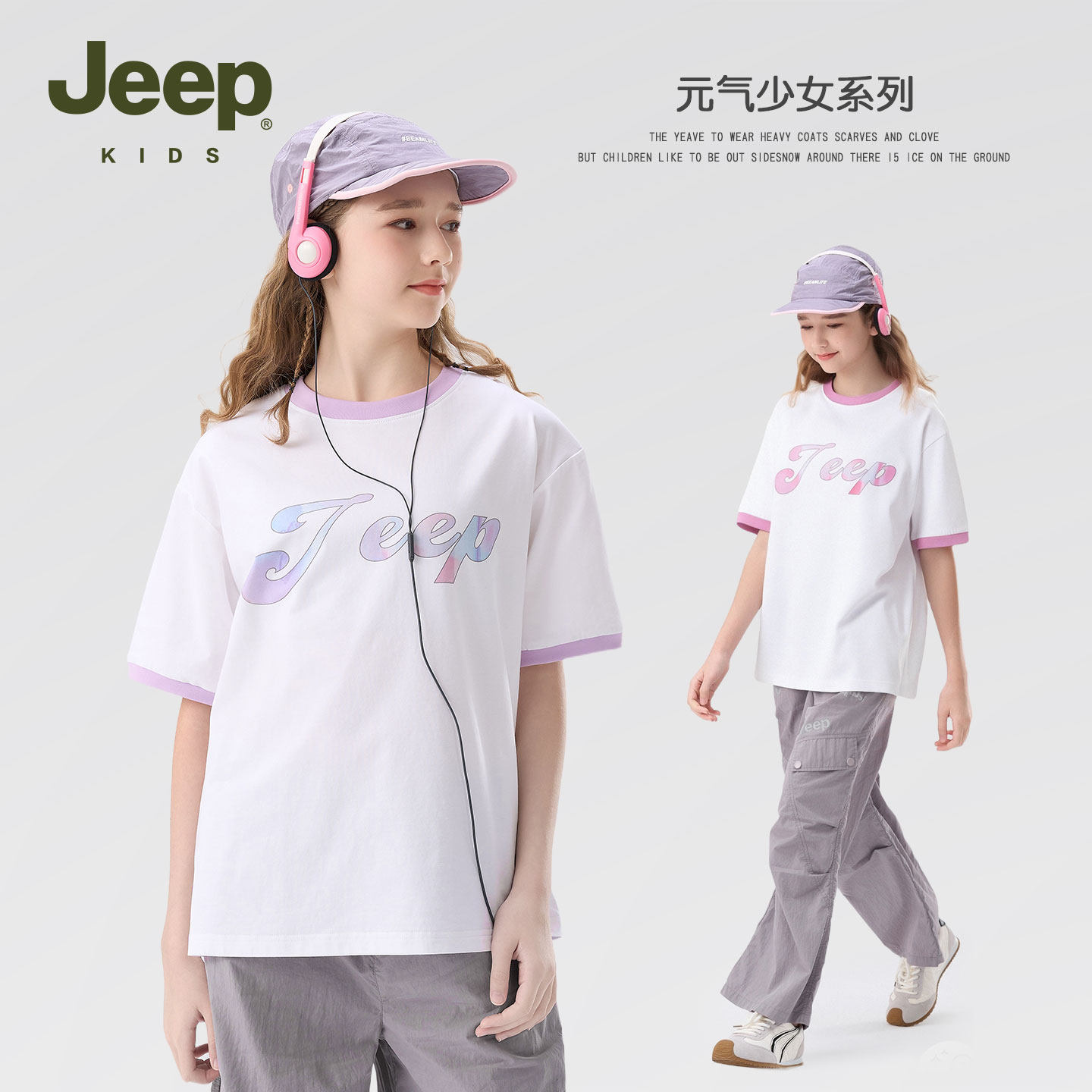 Jeep女童纯棉短袖t恤2025新款大童薄款夏装宽松休闲儿童白色上衣