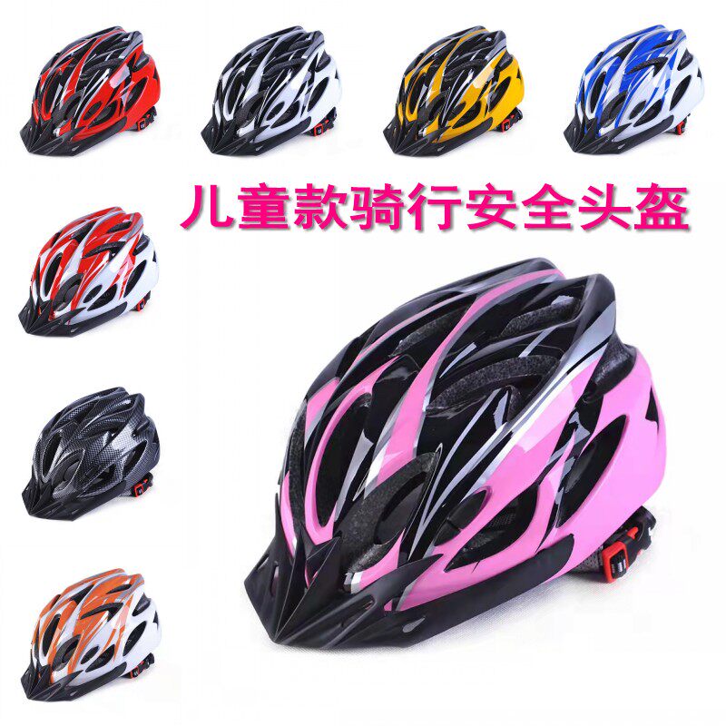 一体成型儿童夏季专用骑行头盔户外轮滑平衡车防晒安全帽多孔透气