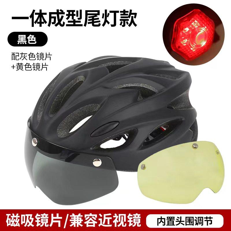 哑光磁吸风镜款骑行头盔一体成型PC外壳高密度透气安全舒适带尾灯,自行车/骑行装备/零配件,骑行头盔,淘宝优惠券,粉丝福利购,淘宝优惠卷