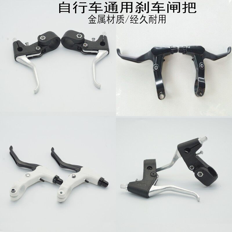 普通自行车折叠车刹把公路单车通用闸把全铝合金手刹闸柄左右一对
