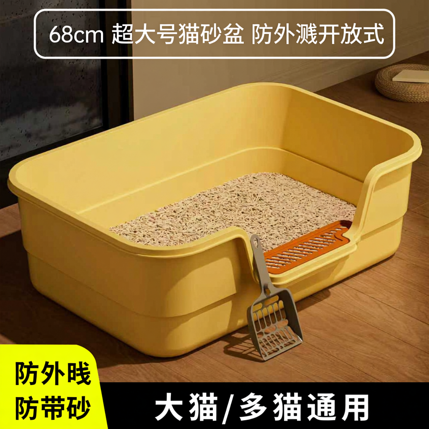 68cm超大号猫砂盆半封闭式大猫多猫通用防外溅防带砂XL