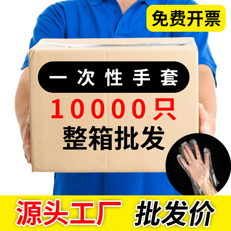 一次性餐饮厨房龙虾美发加厚透明