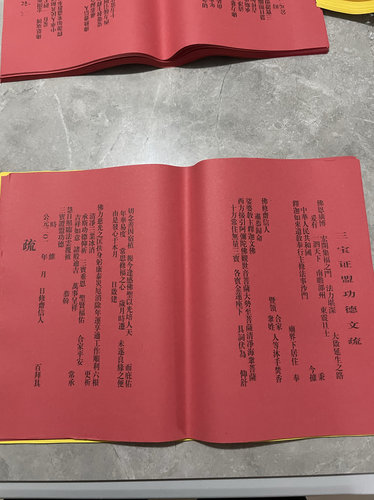 三宝黄色寺庙佛具
