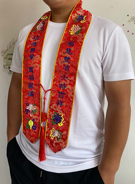 佛家法会礼带彩带八吉祥带许愿带绸缎带飘带绶带寺院用品
