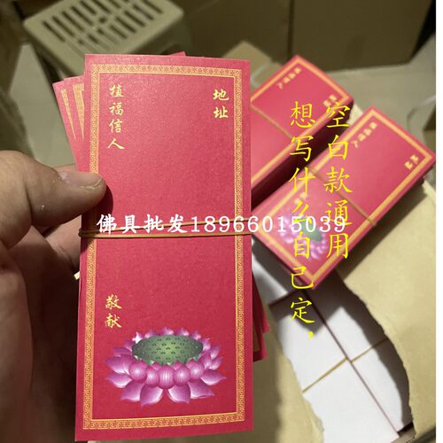 彩印新款无字供灯纸莲花纸
