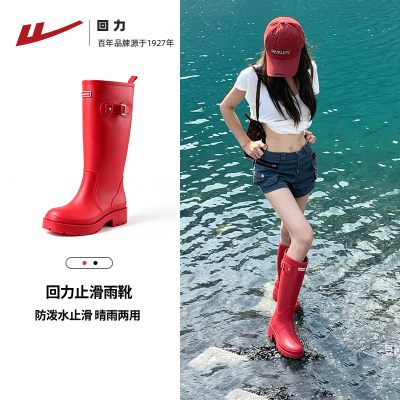 回力红色夏季防水厚底长筒雨靴女
