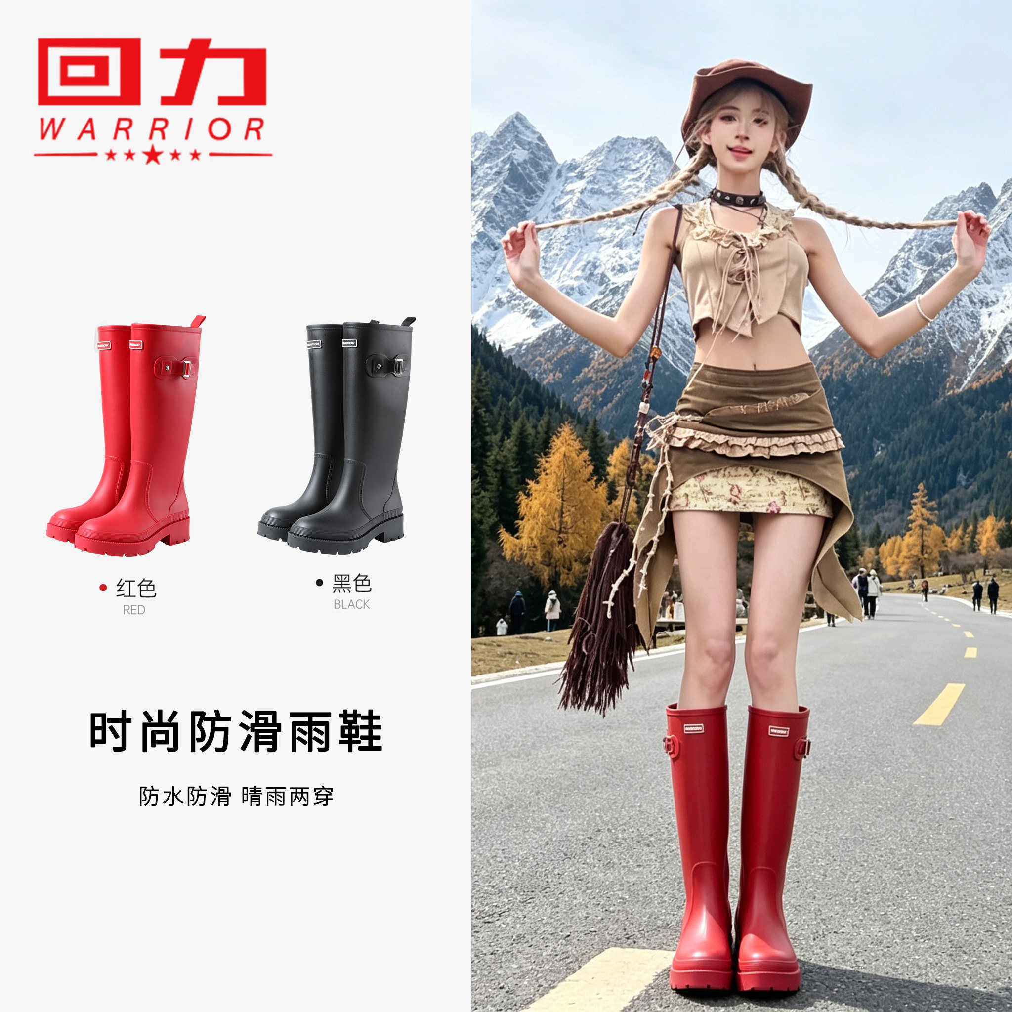 回力雨靴女款长筒雨鞋厚底增高时尚通勤防水防滑户外徒步涉水鞋子
