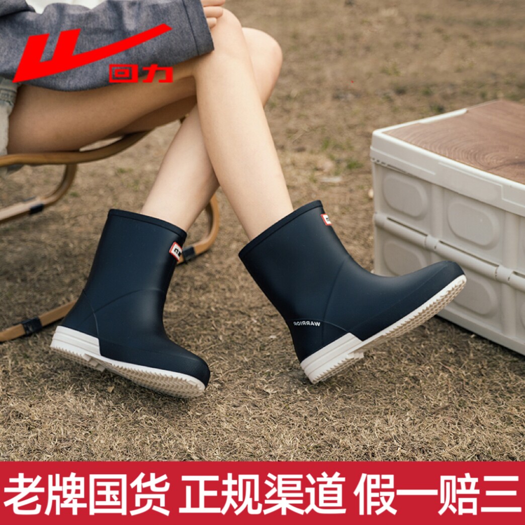 正品回力女士中筒雨鞋户外高颜值防滑防水鞋加绒厚底轻便成人雨靴