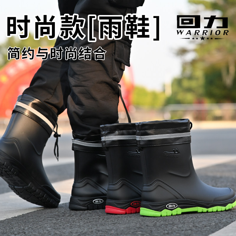 回力雨鞋防滑防水耐磨中筒雨靴骑手劳保胶鞋男士钓鱼赶海鞋水鞋男